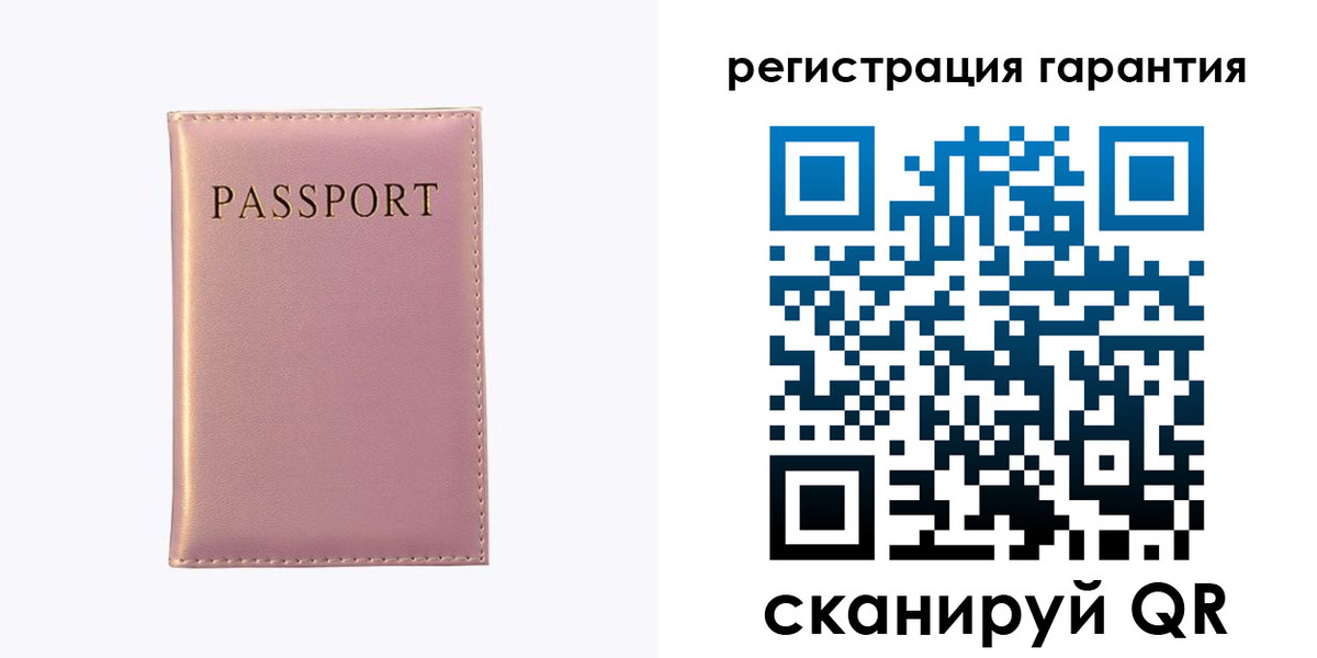 прописка в Ревде