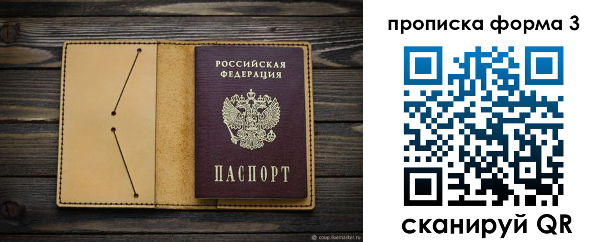 временная регистрация гарантия в Ревде